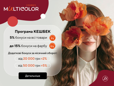 Кешбек - програма від MULTICOLOR