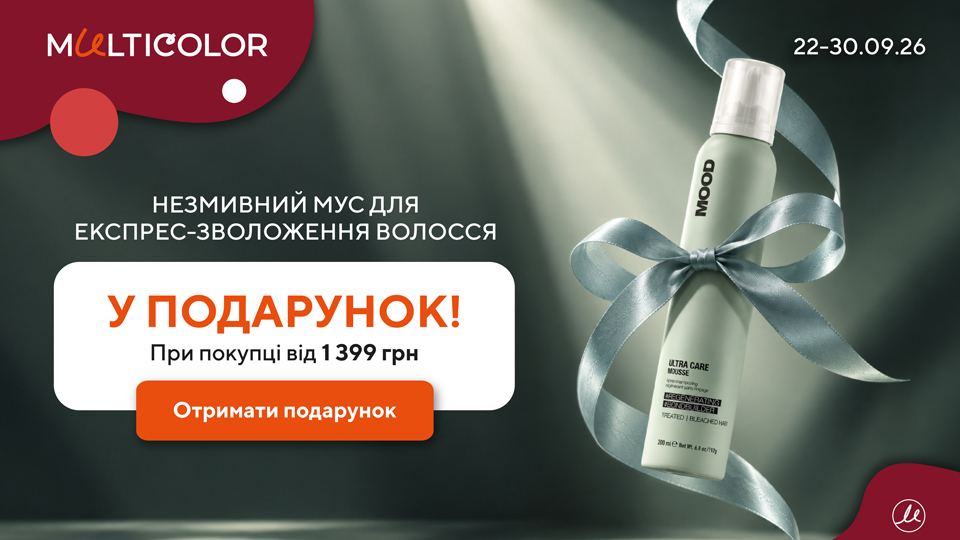 Подарок к заказу!