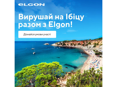 LA NUOVA ESTATE: главное beauty-путешествие лета от Elgon!